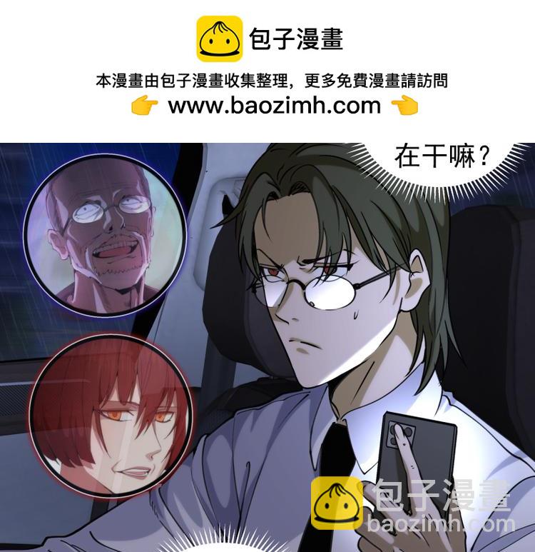 🍸高等灵魂 第336话 恩断义绝 第8页