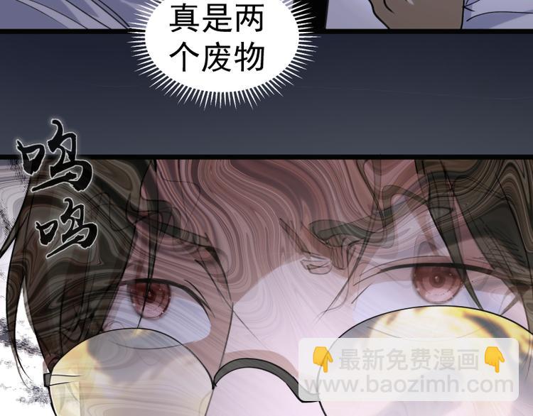🍸高等灵魂 第336话 恩断义绝 第9页