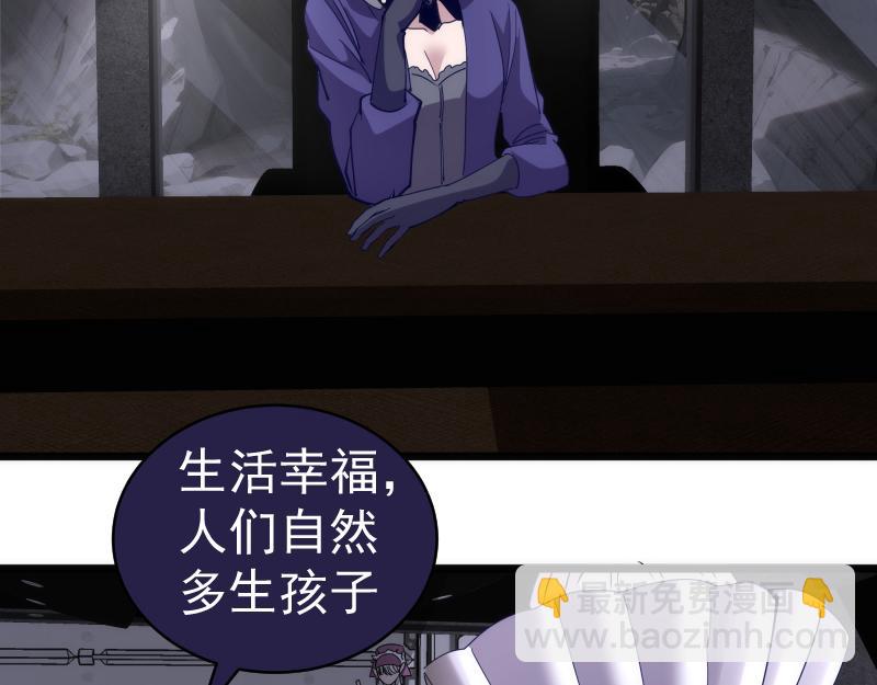 🍸高等灵魂 第338话 讨伐决定 第11页