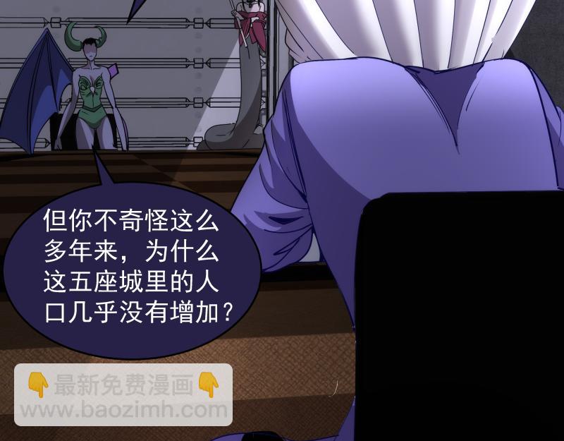 🍸高等灵魂 第338话 讨伐决定 第12页