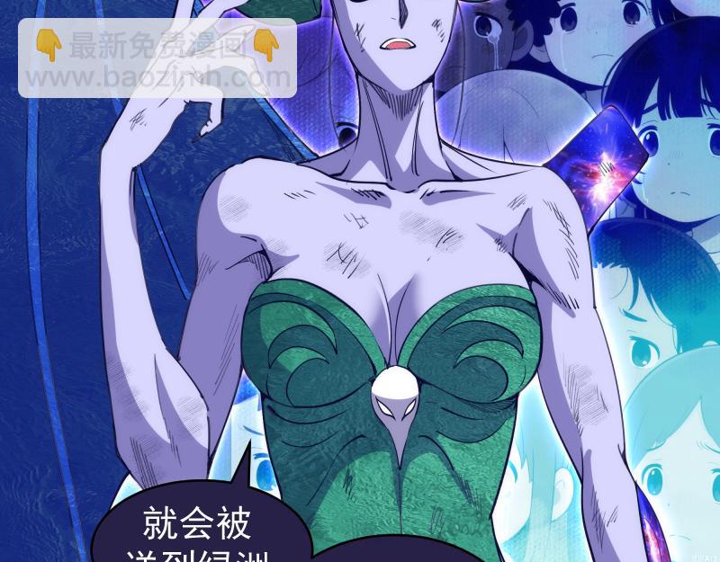 🍸高等灵魂 第338话 讨伐决定 第14页