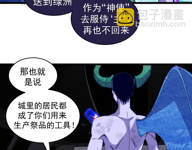 🍸高等灵魂 第338话 讨伐决定 第15页
