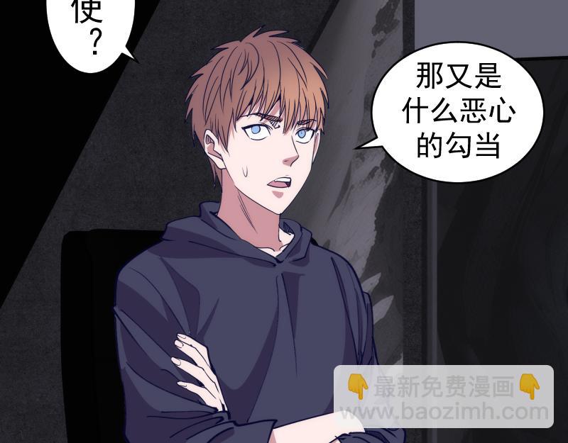 🍸高等灵魂 第338话 讨伐决定 第17页