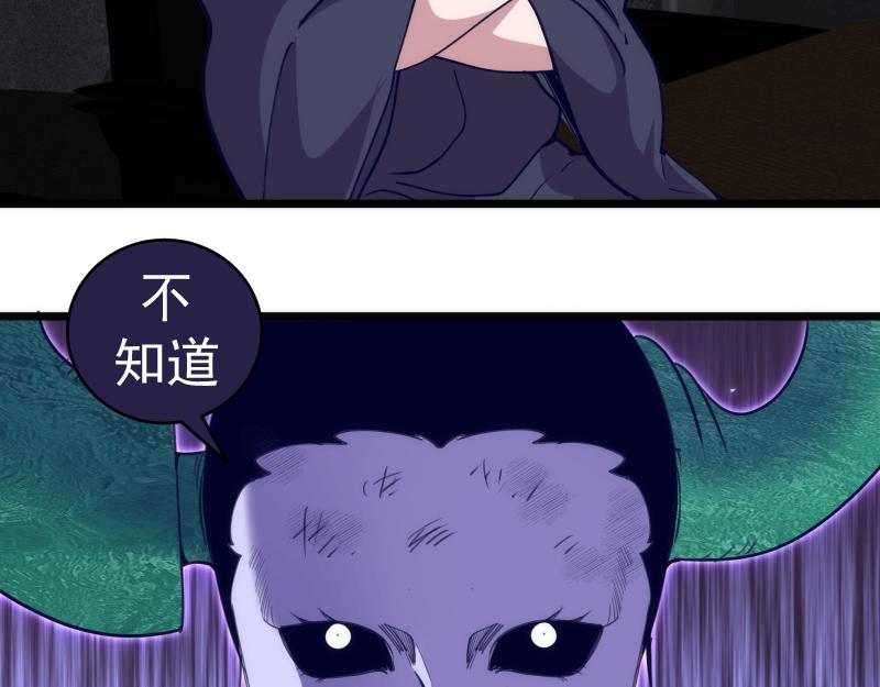 🍸高等灵魂 第338话 讨伐决定 第18页
