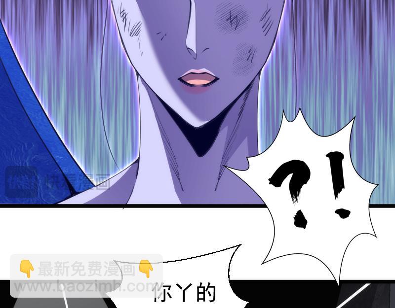 🍸高等灵魂 第338话 讨伐决定 第19页