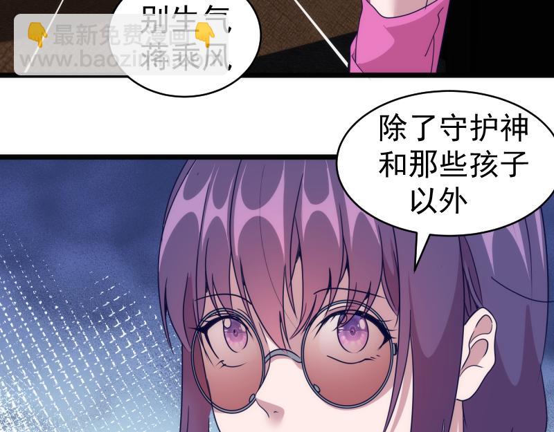🍸高等灵魂 第338话 讨伐决定 第21页