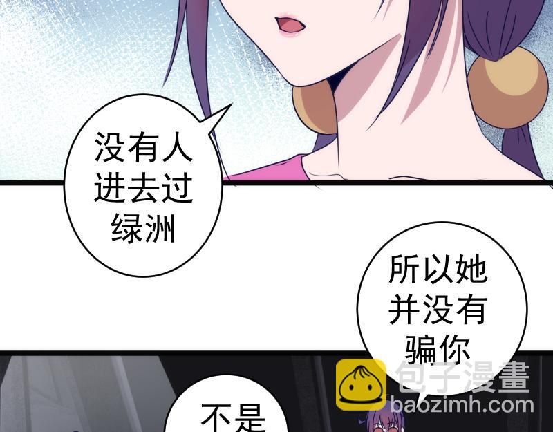 🍸高等灵魂 第338话 讨伐决定 第22页