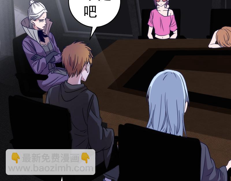 🍸高等灵魂 第338话 讨伐决定 第23页