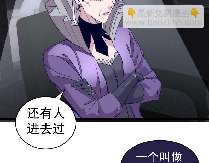🍸高等灵魂 第338话 讨伐决定 第25页
