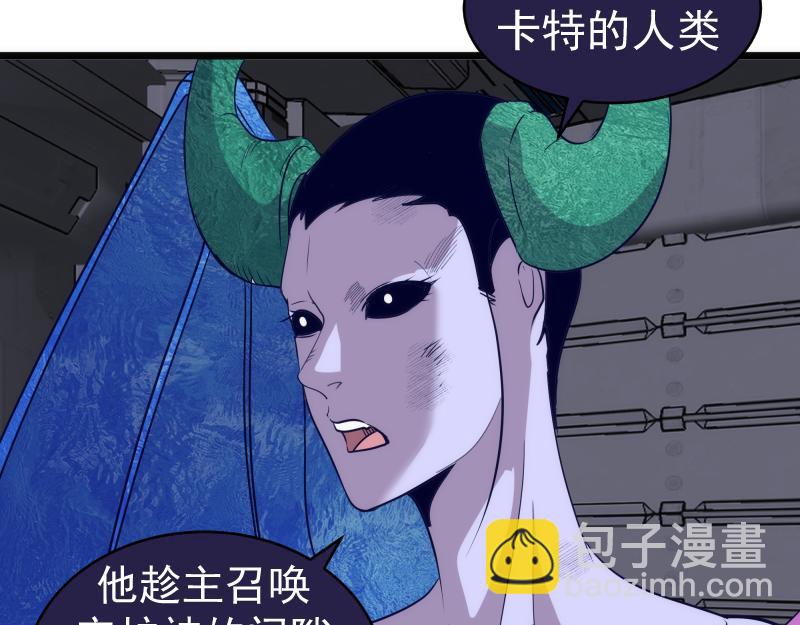 🍸高等灵魂 第338话 讨伐决定 第26页