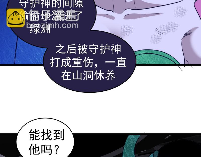 🍸高等灵魂 第338话 讨伐决定 第27页