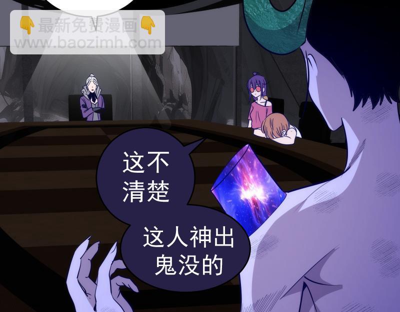 🍸高等灵魂 第338话 讨伐决定 第28页