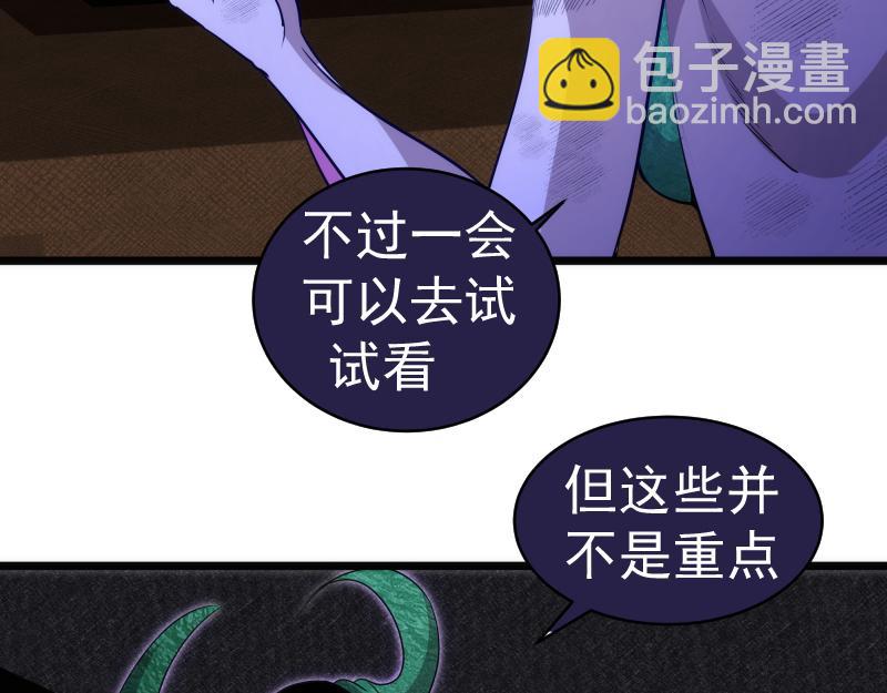 🍸高等灵魂 第338话 讨伐决定 第29页