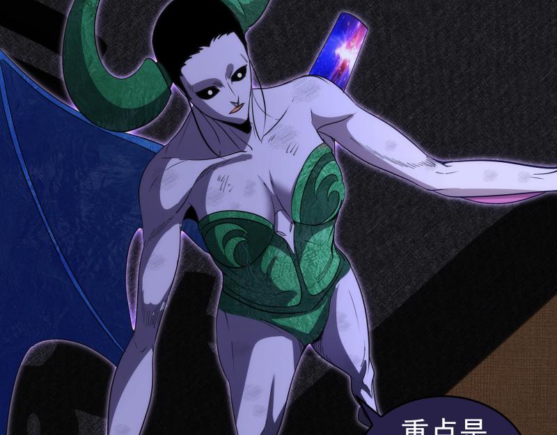 🍸高等灵魂 第338话 讨伐决定 第30页