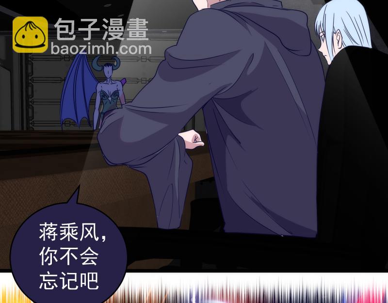 🍸高等灵魂 第338话 讨伐决定 第32页