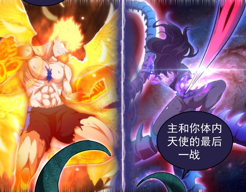 🍸高等灵魂 第338话 讨伐决定 第33页