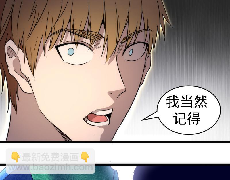 🍸高等灵魂 第338话 讨伐决定 第35页