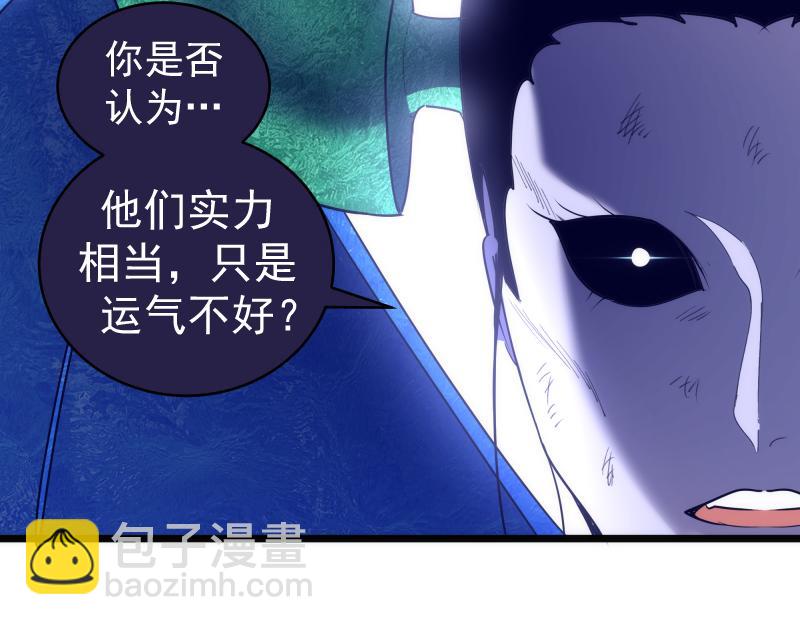 🍸高等灵魂 第338话 讨伐决定 第36页