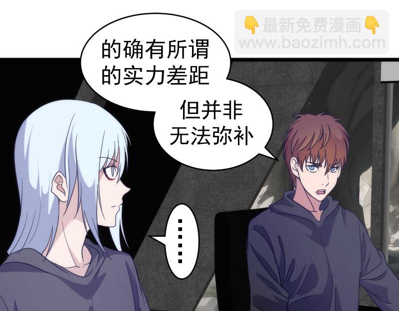 🍸高等灵魂 第338话 讨伐决定 第37页
