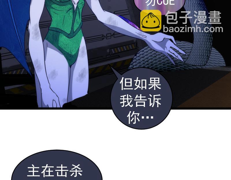 🍸高等灵魂 第338话 讨伐决定 第41页