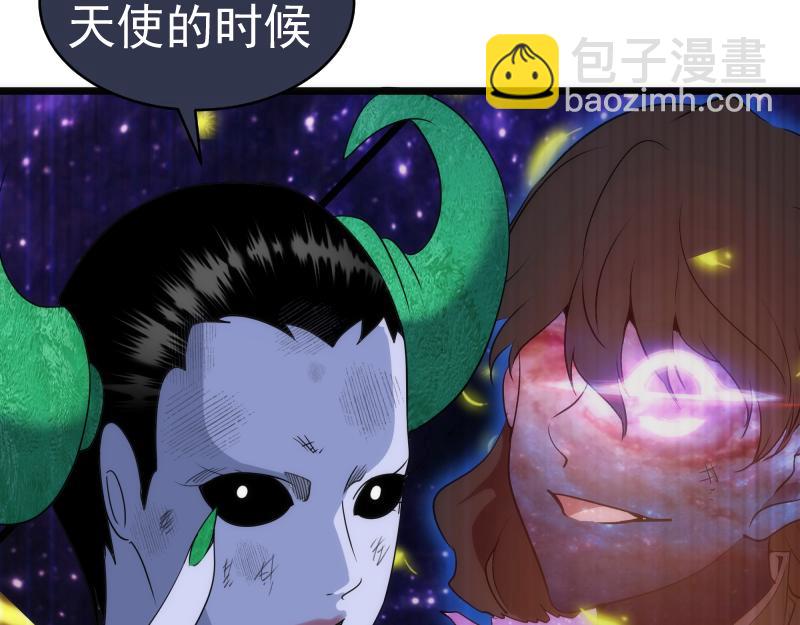 🍸高等灵魂 第338话 讨伐决定 第42页