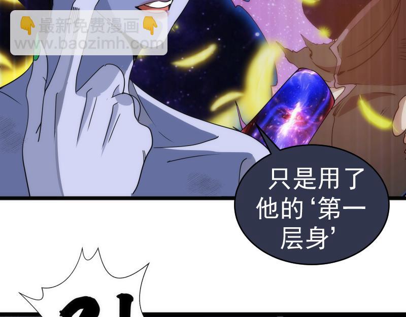 🍸高等灵魂 第338话 讨伐决定 第43页