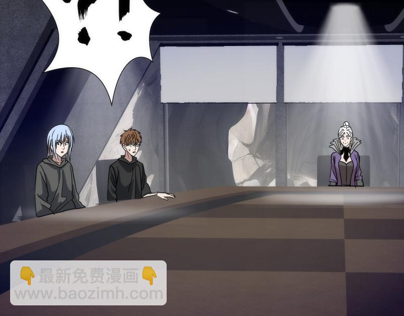 🍸高等灵魂 第338话 讨伐决定 第44页