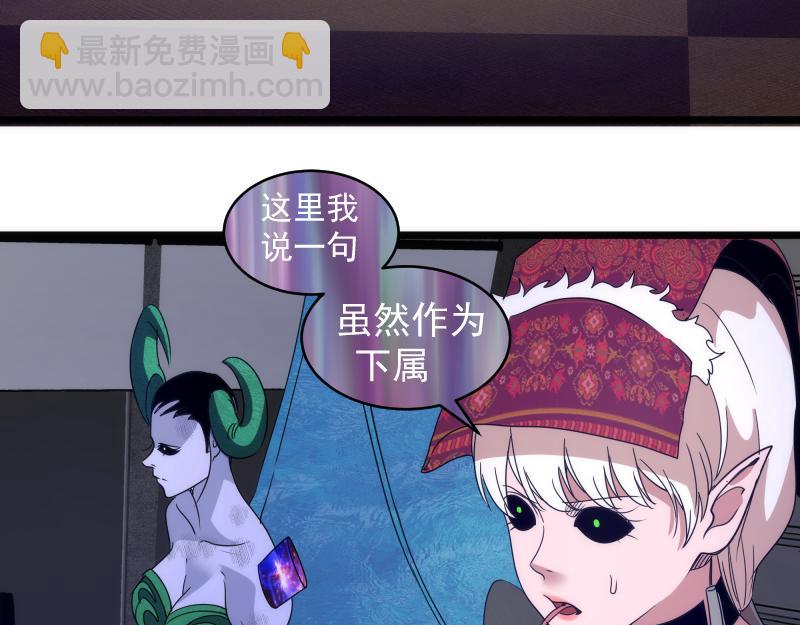 🍸高等灵魂 第338话 讨伐决定 第45页