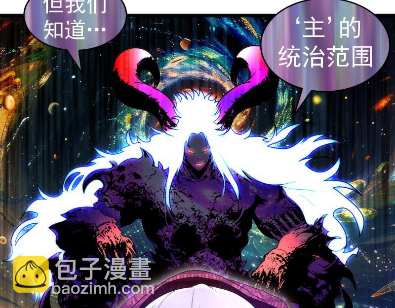 🍸高等灵魂 第338话 讨伐决定 第47页