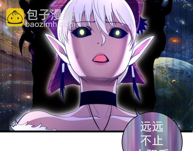 🍸高等灵魂 第338话 讨伐决定 第48页