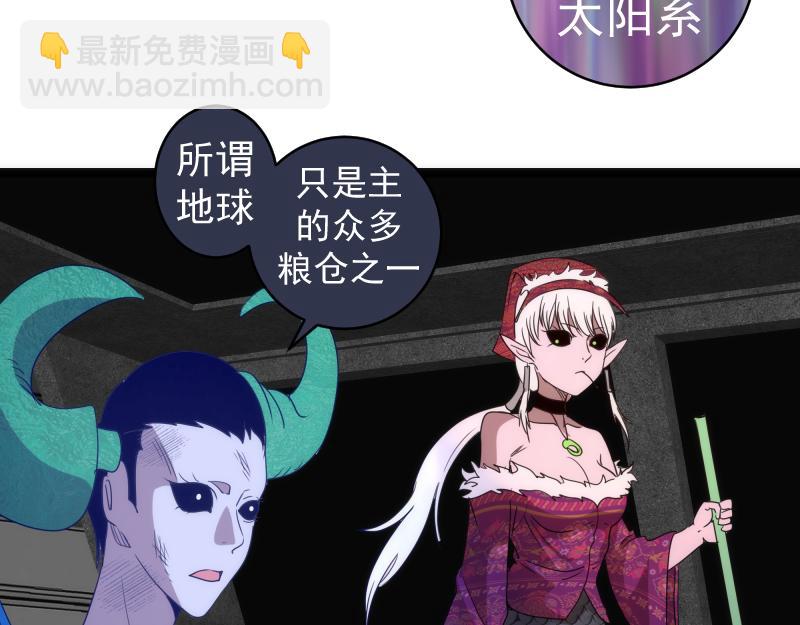 🍸高等灵魂 第338话 讨伐决定 第49页