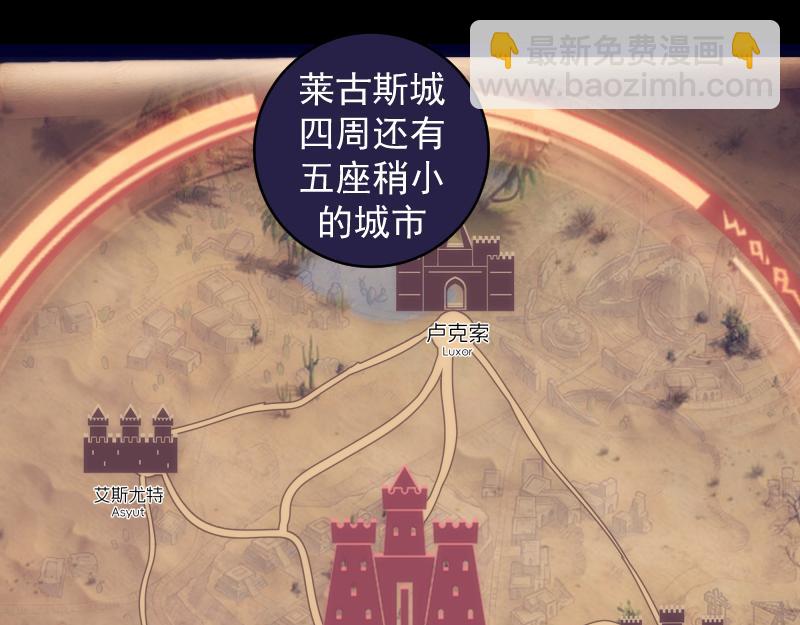 🍸高等灵魂 第338话 讨伐决定 第5页