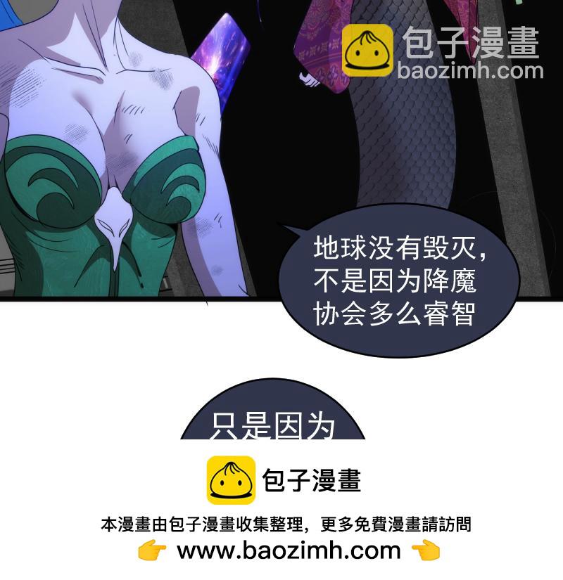 🍸高等灵魂 第338话 讨伐决定 第50页