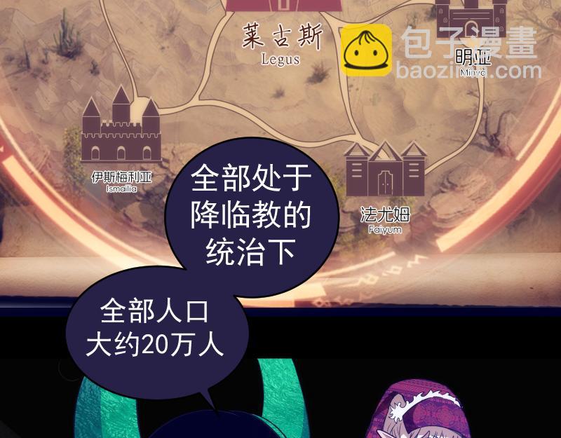 🍸高等灵魂 第338话 讨伐决定 第6页