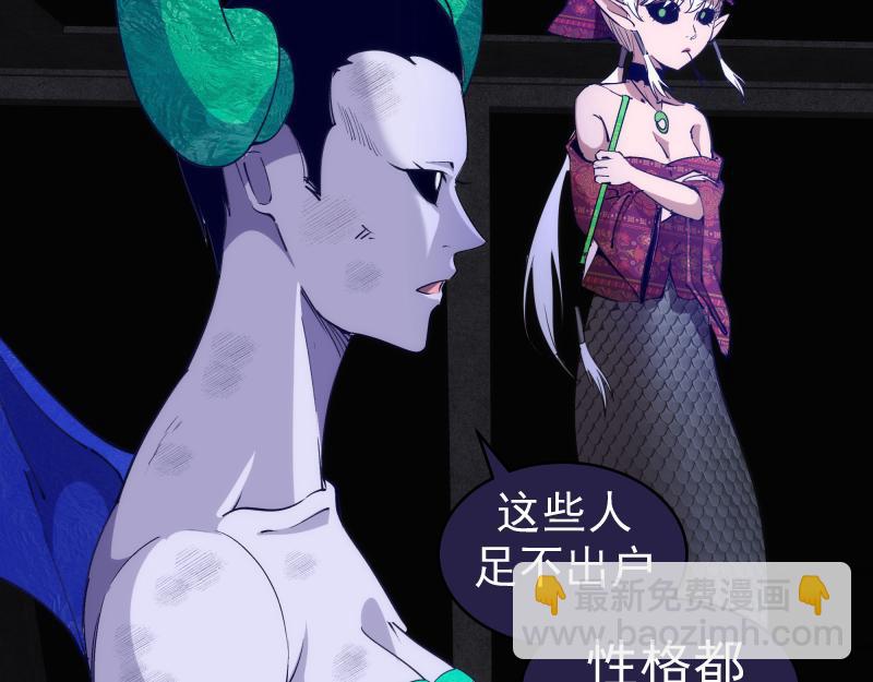 🍸高等灵魂 第338话 讨伐决定 第7页