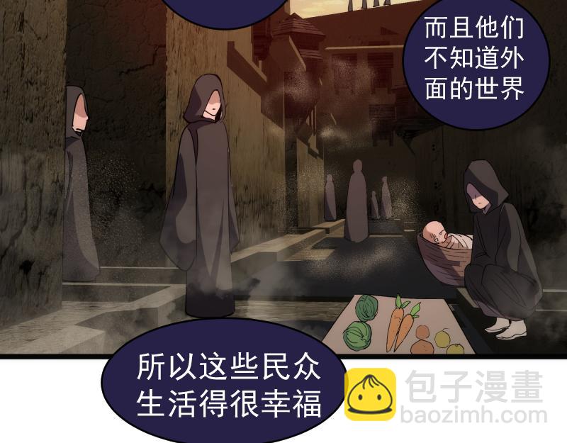 🍸高等灵魂 第338话 讨伐决定 第9页
