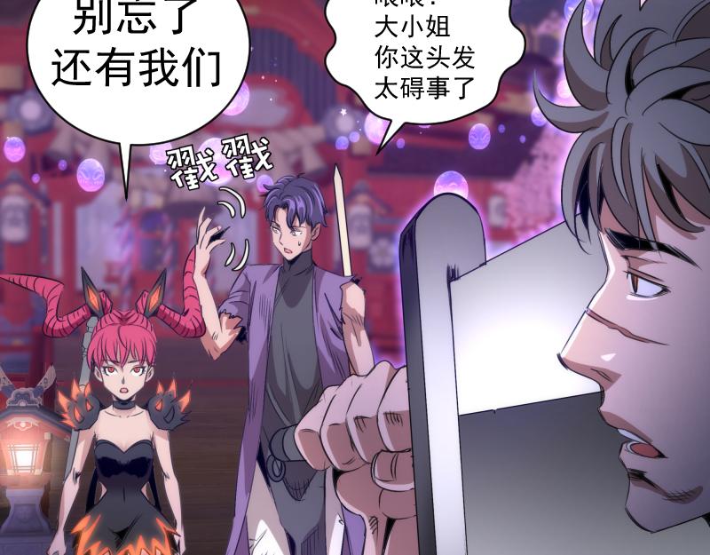 🍸高等灵魂 第340话 各自为战 第24页