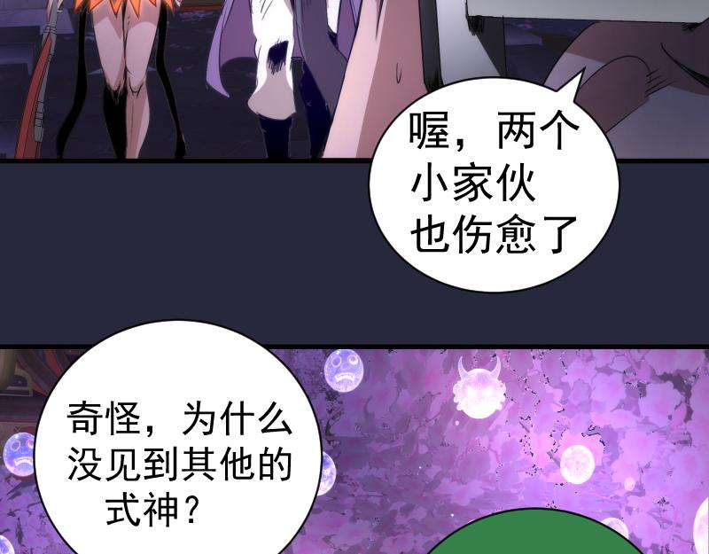 🍸高等灵魂 第340话 各自为战 第25页
