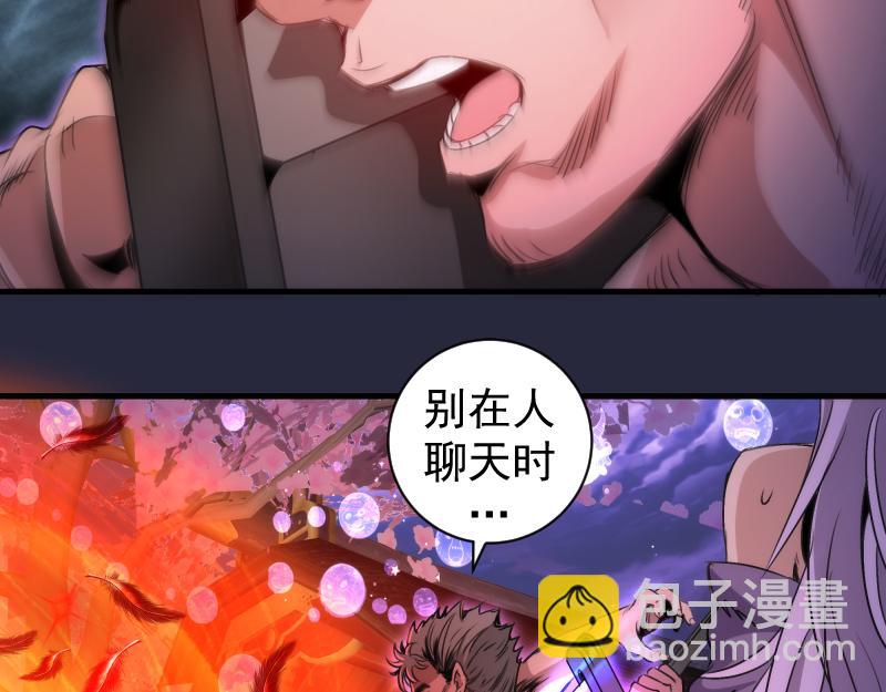 🍸高等灵魂 第340话 各自为战 第28页