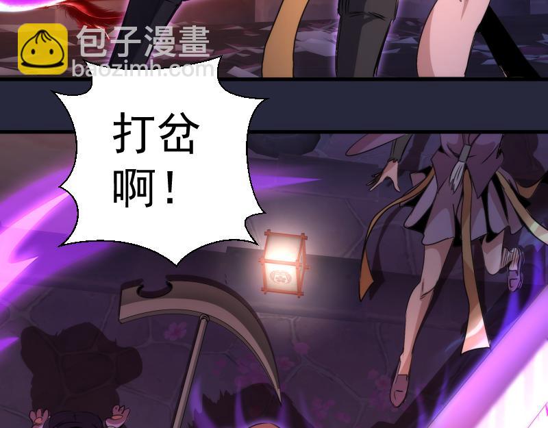 🍸高等灵魂 第340话 各自为战 第30页