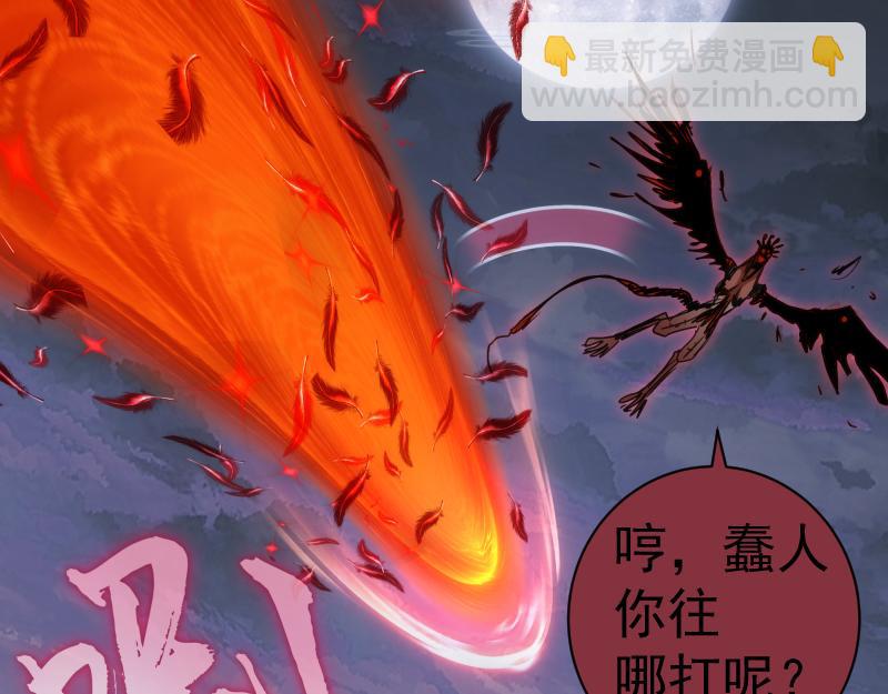 🍸高等灵魂 第340话 各自为战 第33页