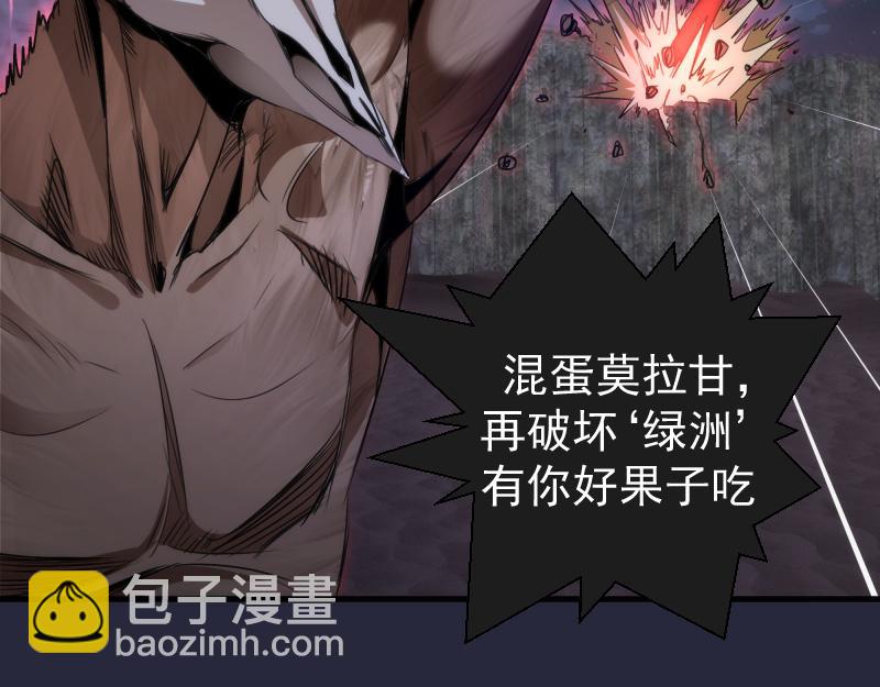 🍸高等灵魂 第340话 各自为战 第36页