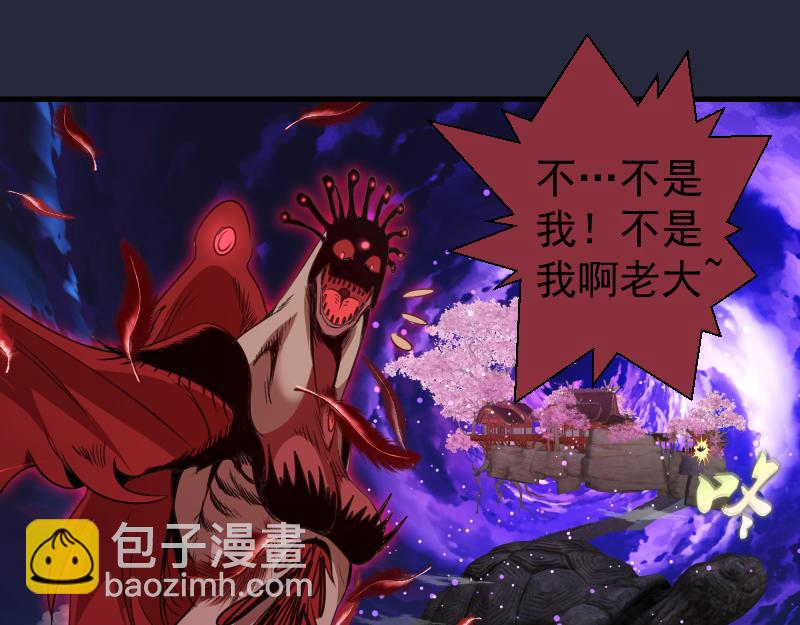🍸高等灵魂 第340话 各自为战 第37页