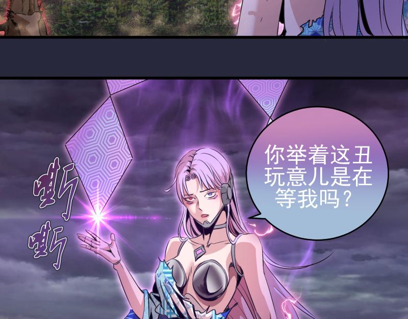🍸高等灵魂 第340话 各自为战 第44页