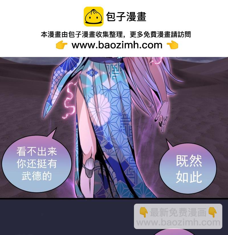🍸高等灵魂 第340话 各自为战 第45页