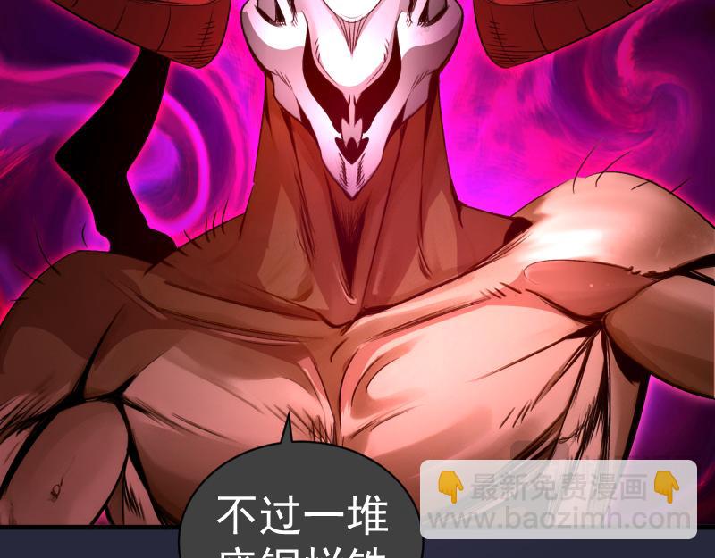 🍸高等灵魂 第340话 各自为战 第48页
