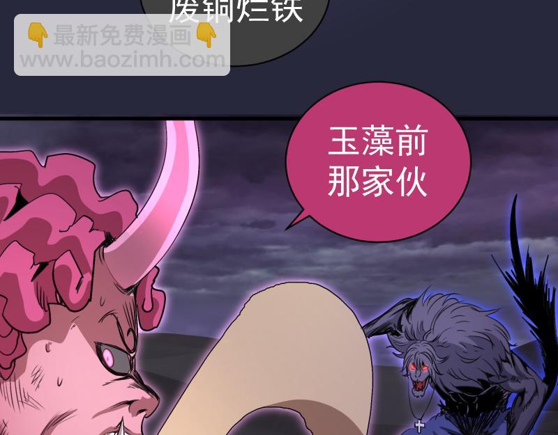 🍸高等灵魂 第340话 各自为战 第49页