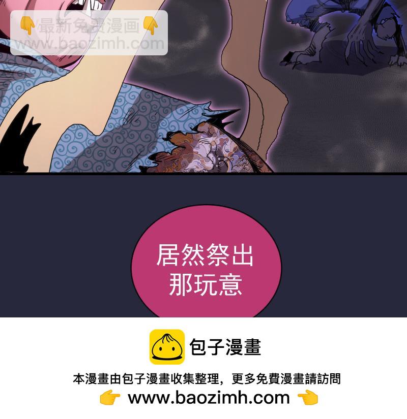 🍸高等灵魂 第340话 各自为战 第50页