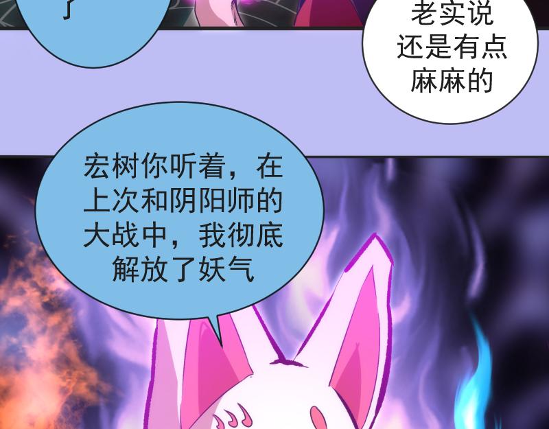 🍸高等灵魂 第342话 两只小狐狸 第10页