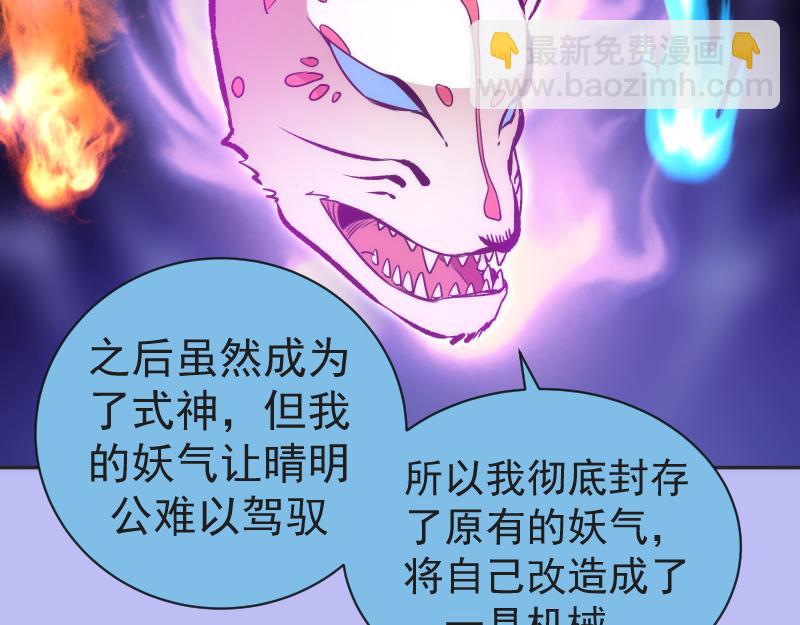 🍸高等灵魂 第342话 两只小狐狸 第11页